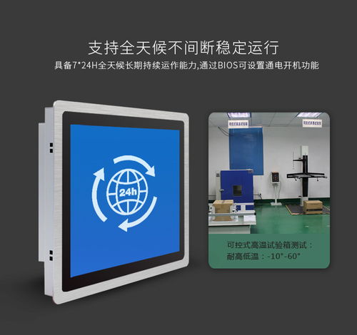 中冠智能12寸工业平板电脑 高嵌入式设计与全方位软件服务