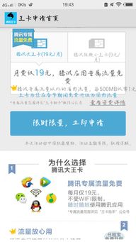 沃宽王卡助手v1.0 腾讯王卡一站式办理与管理神器