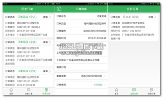 小辘约车司机端2.0.6版本解析 绿色理念与出行效率的双重革新