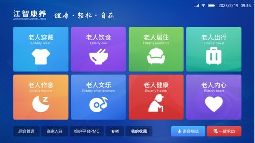 江智机器人技术支持维护保养升级服务体系细则——软件服务