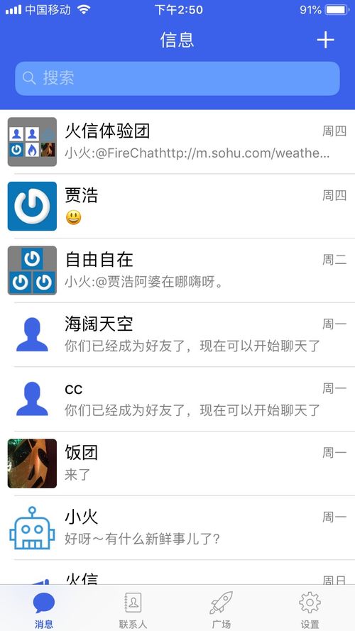 野火IM服务软件 v1.2.8 高效沟通与源码下载指南